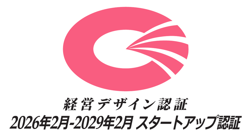 ２０２６年度スタートアップ認証の表彰をして頂きました。